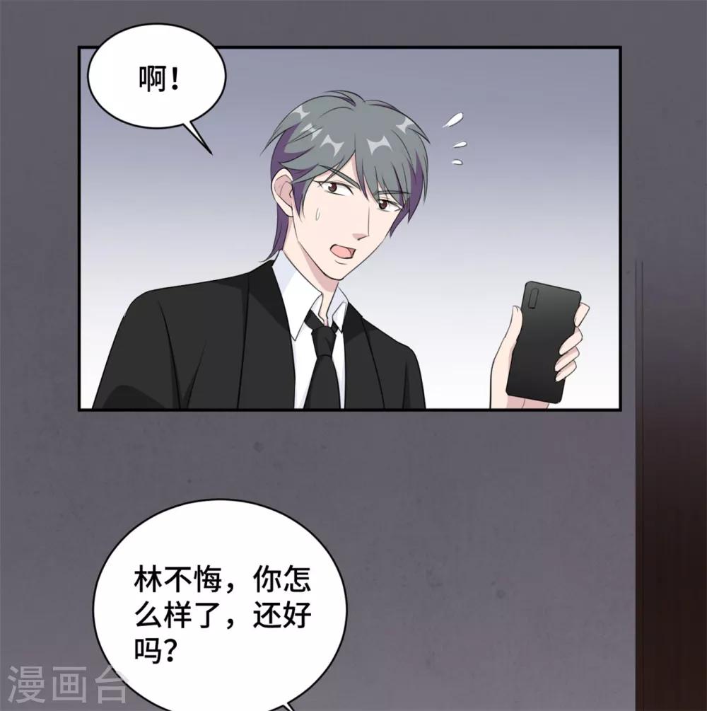 第42话 别怕，我会保护你-第43话