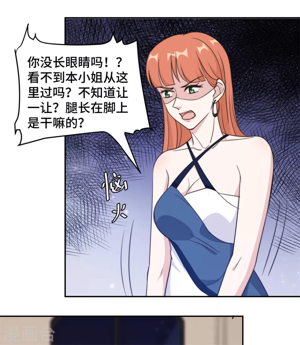 第44话 仗势欺人市长千金-第45话
