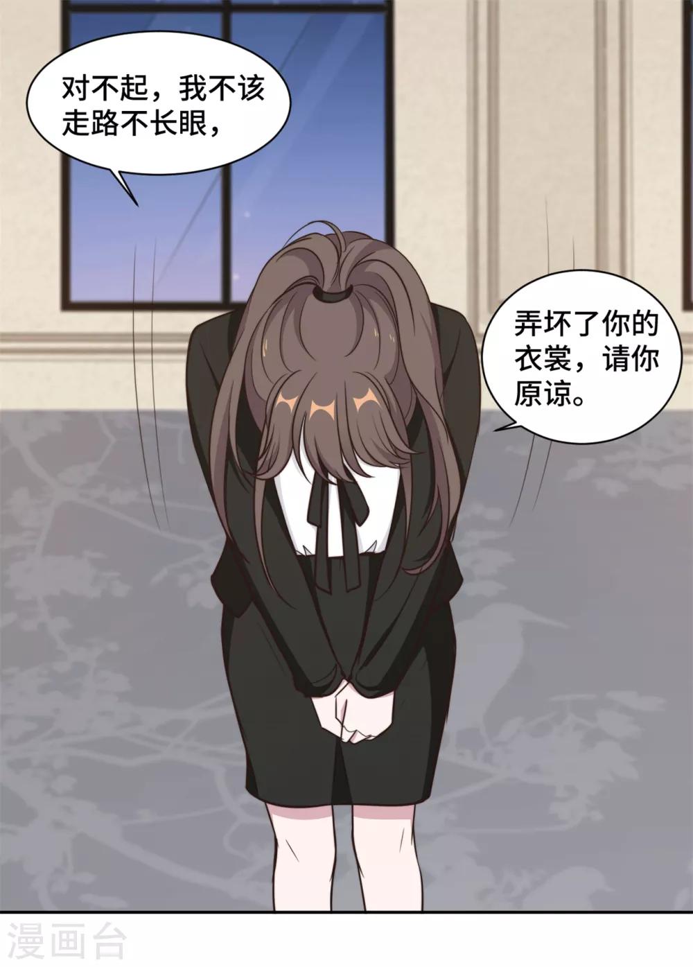 第44话 仗势欺人市长千金-第45话