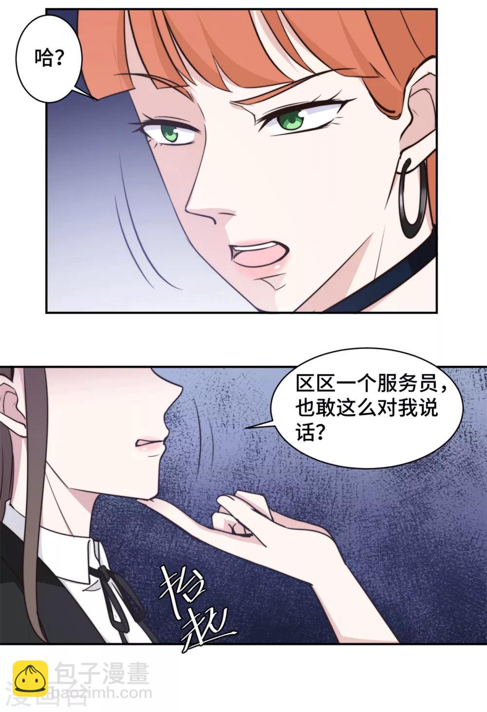 第44话 仗势欺人市长千金-第45话