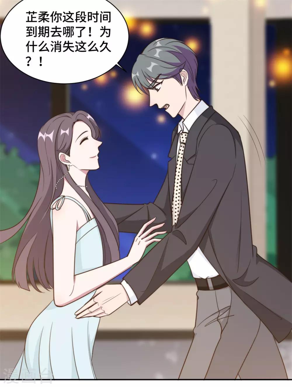 第46话 温芷柔怀孕了？-第47话