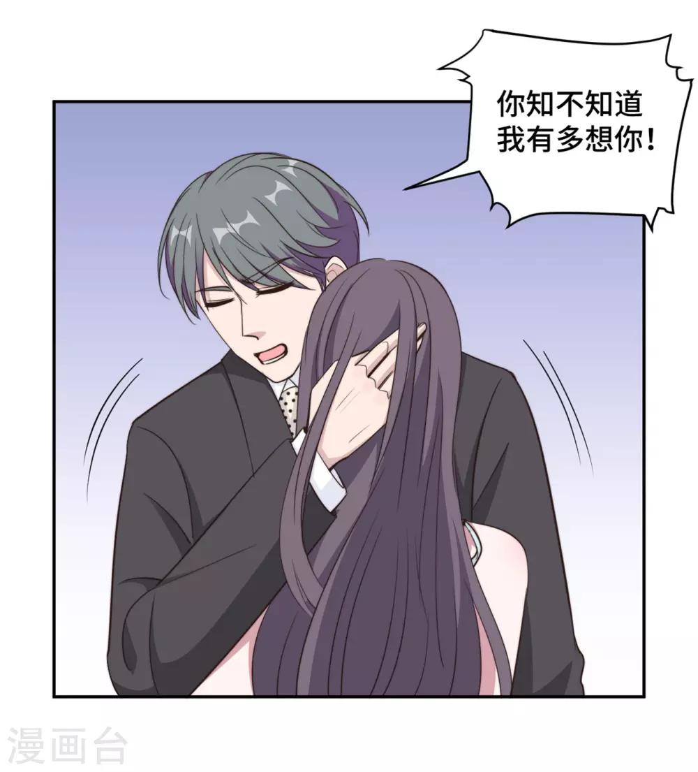 第46话 温芷柔怀孕了？-第47话