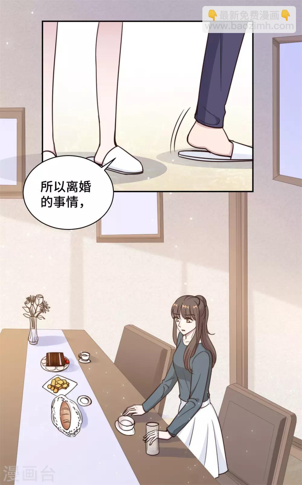 第46话 温芷柔怀孕了？-第47话