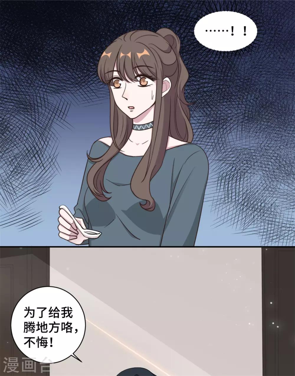 第46话 温芷柔怀孕了？-第47话