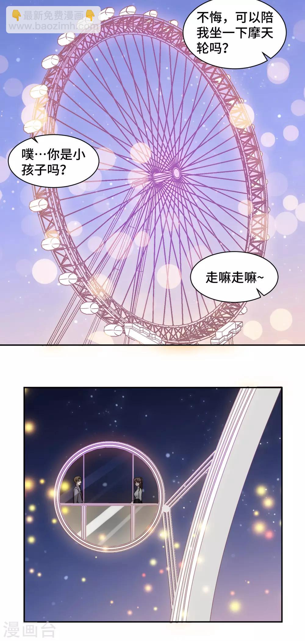 第48话 生日快乐，林不悔-第49话