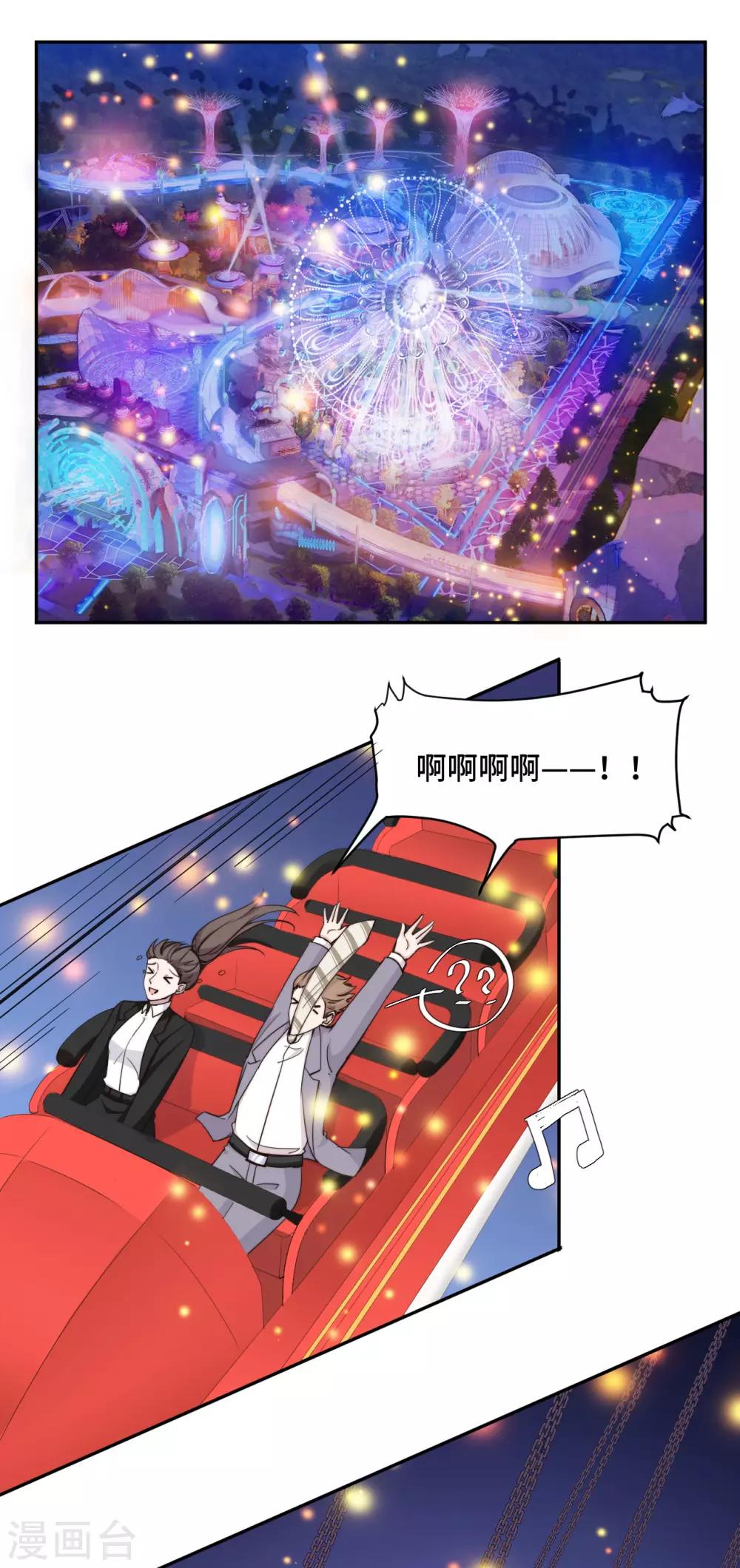 第48话 生日快乐，林不悔-第49话
