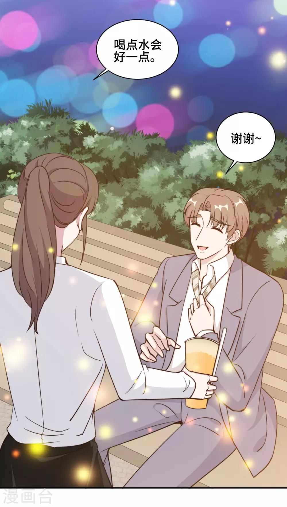 第48话 生日快乐，林不悔-第49话