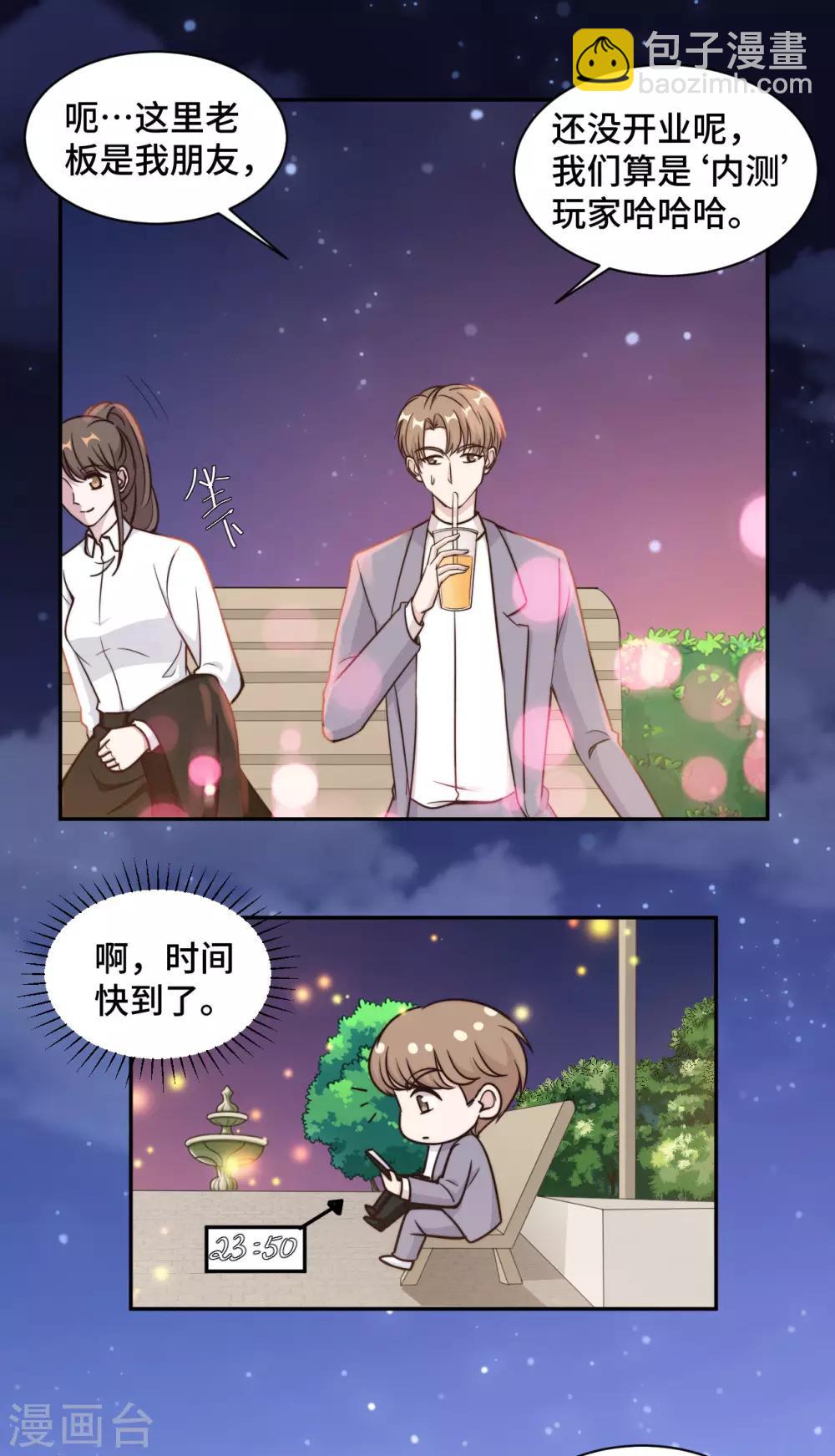 第48话 生日快乐，林不悔-第49话
