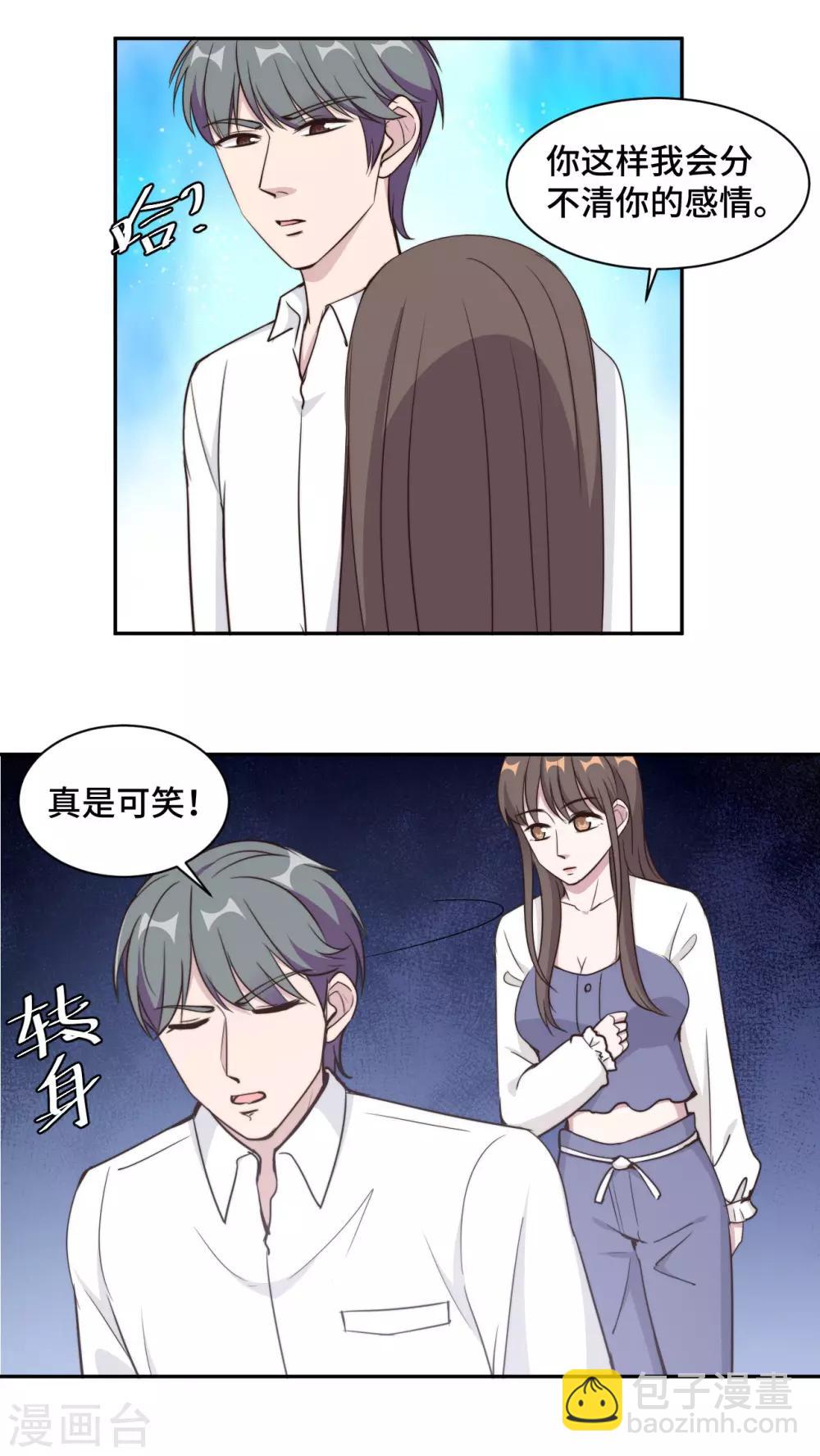 第50话 自欺欺人不自知-第51话