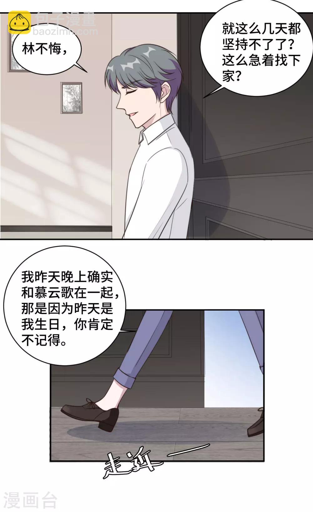 第50话 自欺欺人不自知-第51话