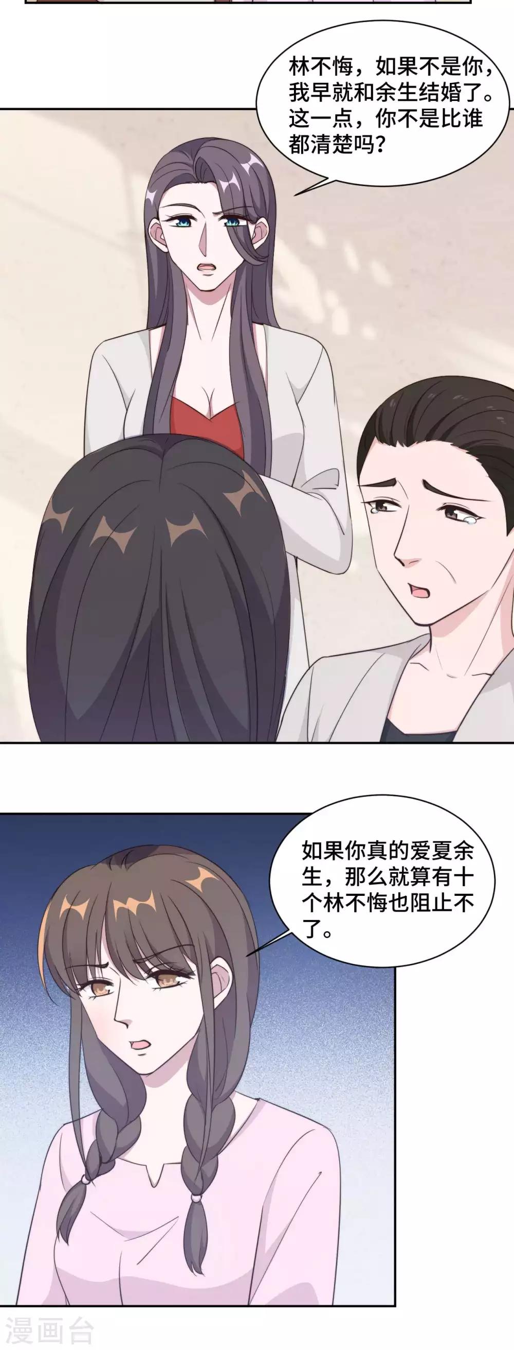 第52话 要我给你看证据吗！-第53话