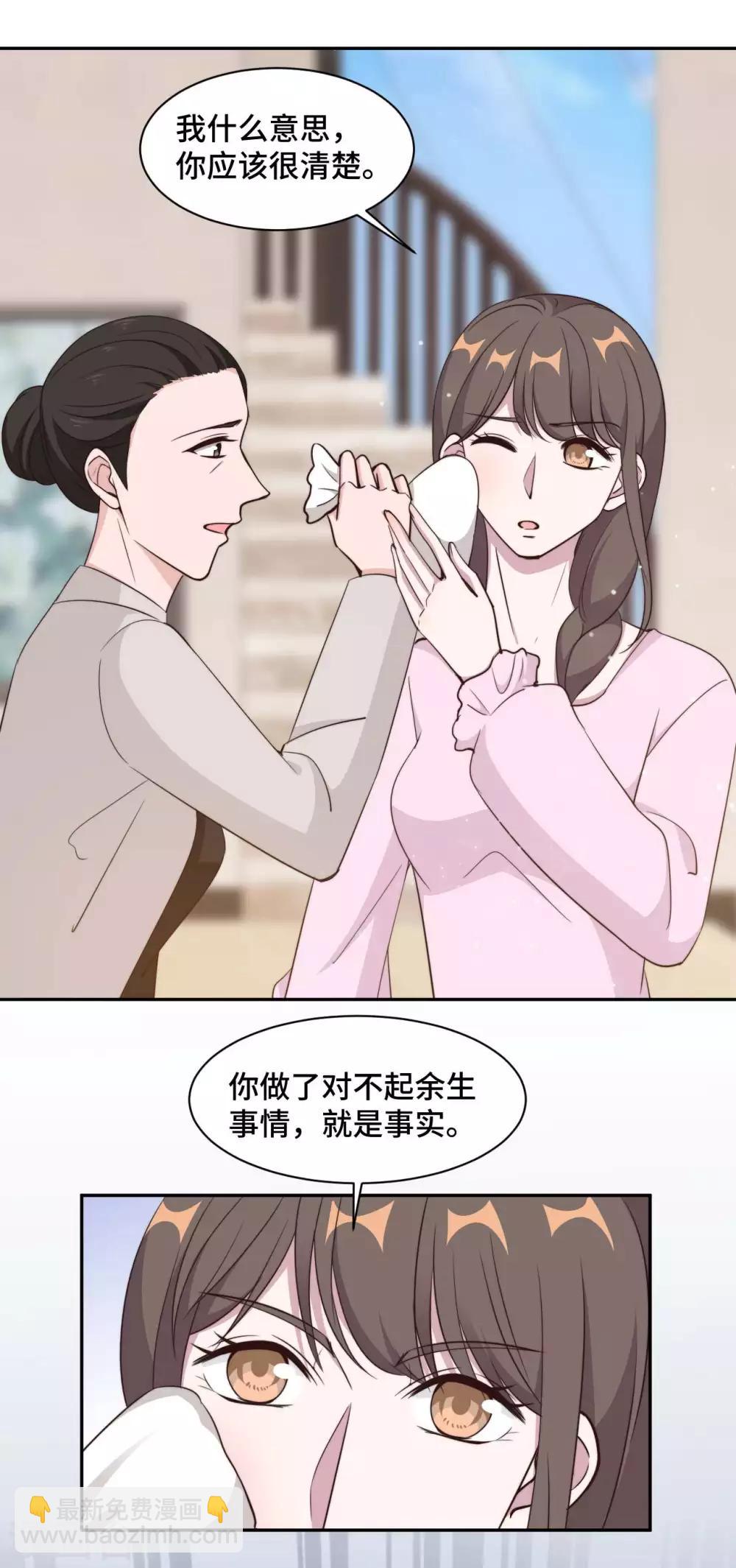 第52话 要我给你看证据吗！-第53话