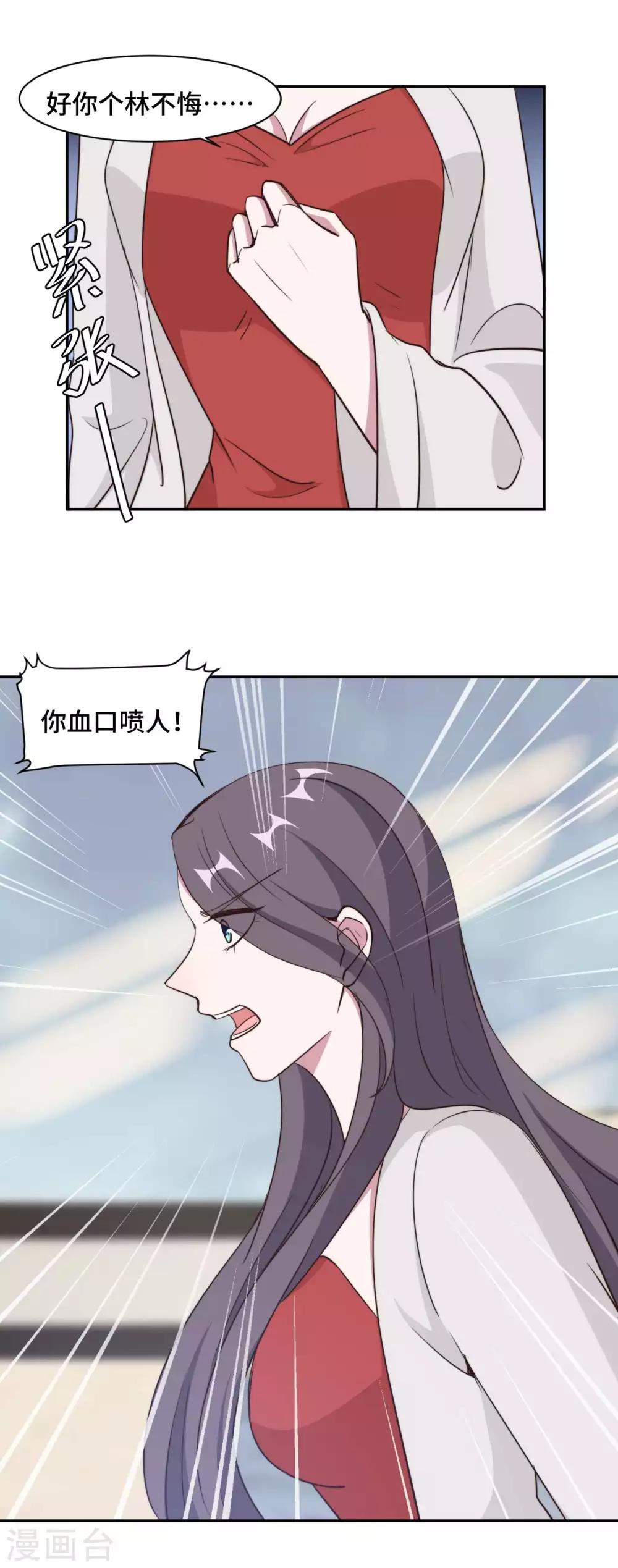 第52话 要我给你看证据吗！-第53话