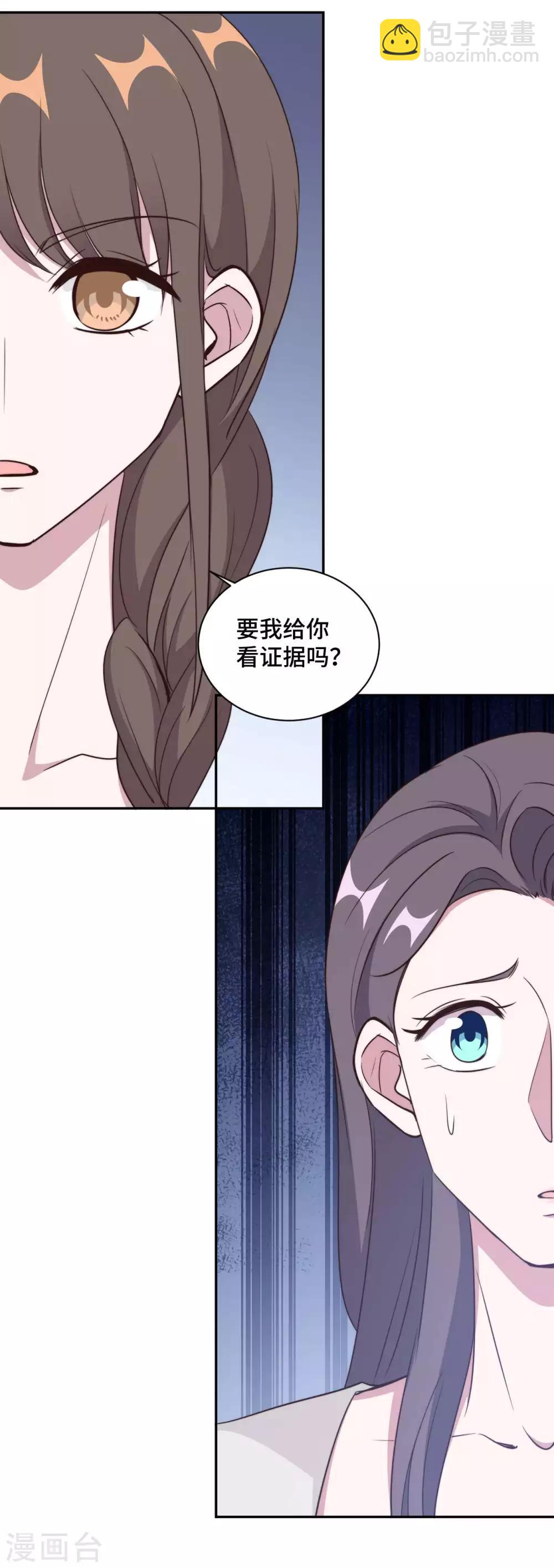 第52话 要我给你看证据吗！-第53话