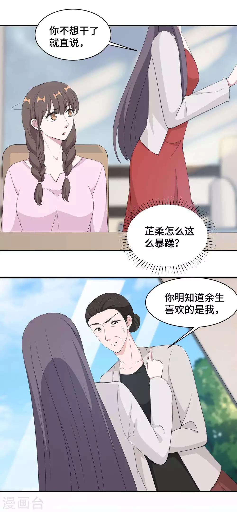 第52话 要我给你看证据吗！-第53话