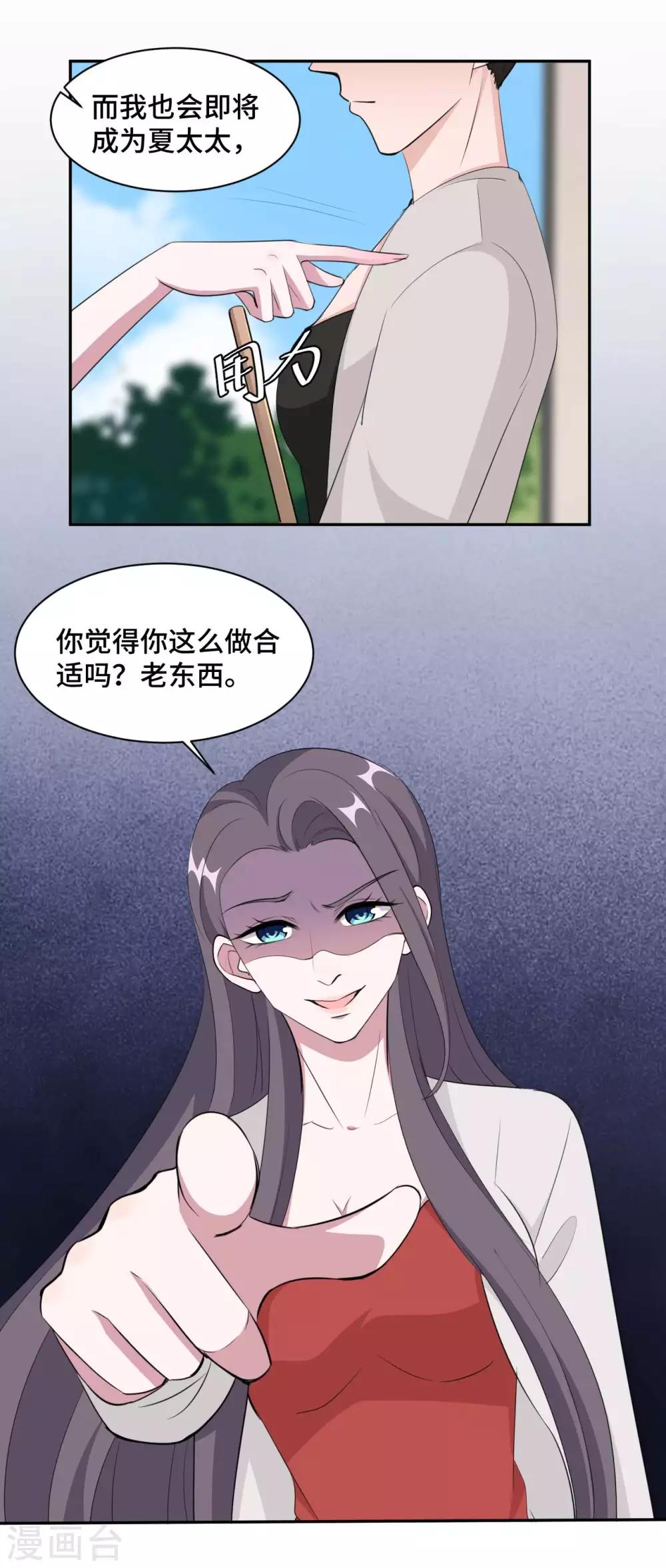 第52话 要我给你看证据吗！-第53话