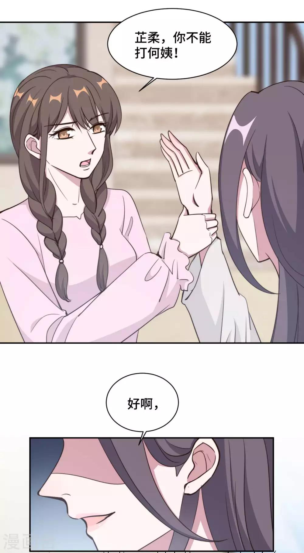 第52话 要我给你看证据吗！-第53话