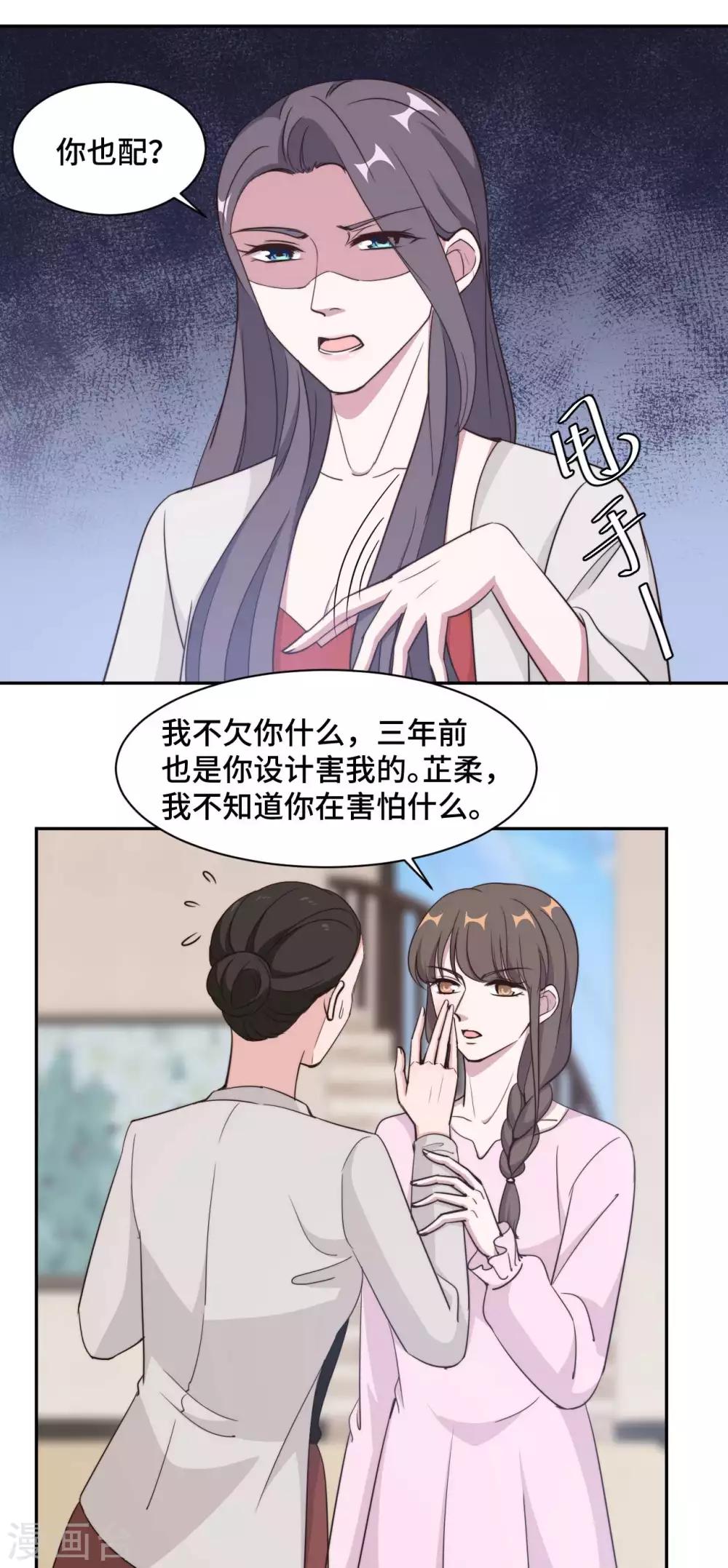 第52话 要我给你看证据吗！-第53话