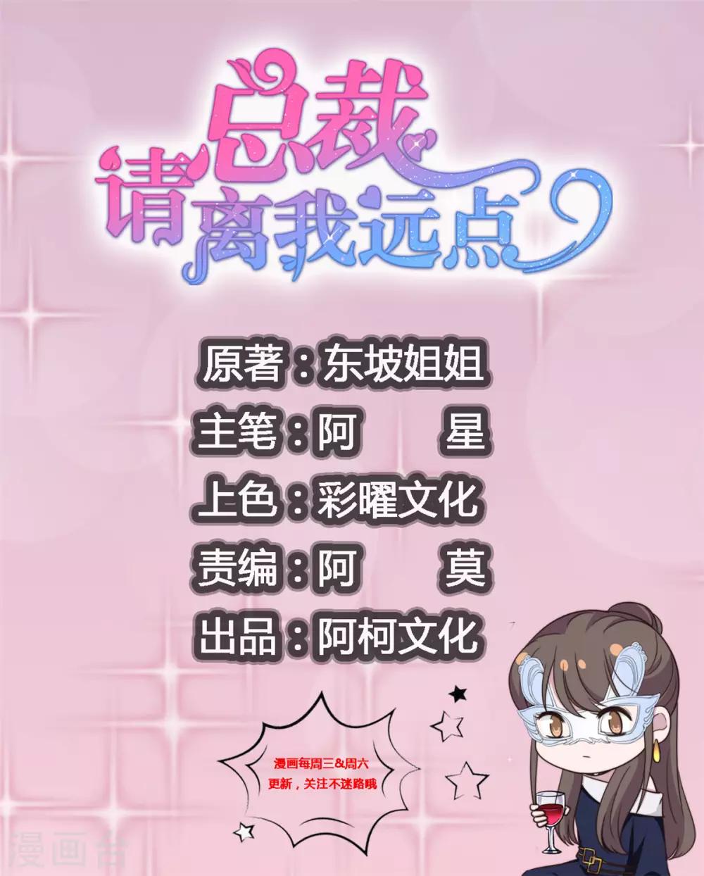第54话 不是我，你信吗！-第55话