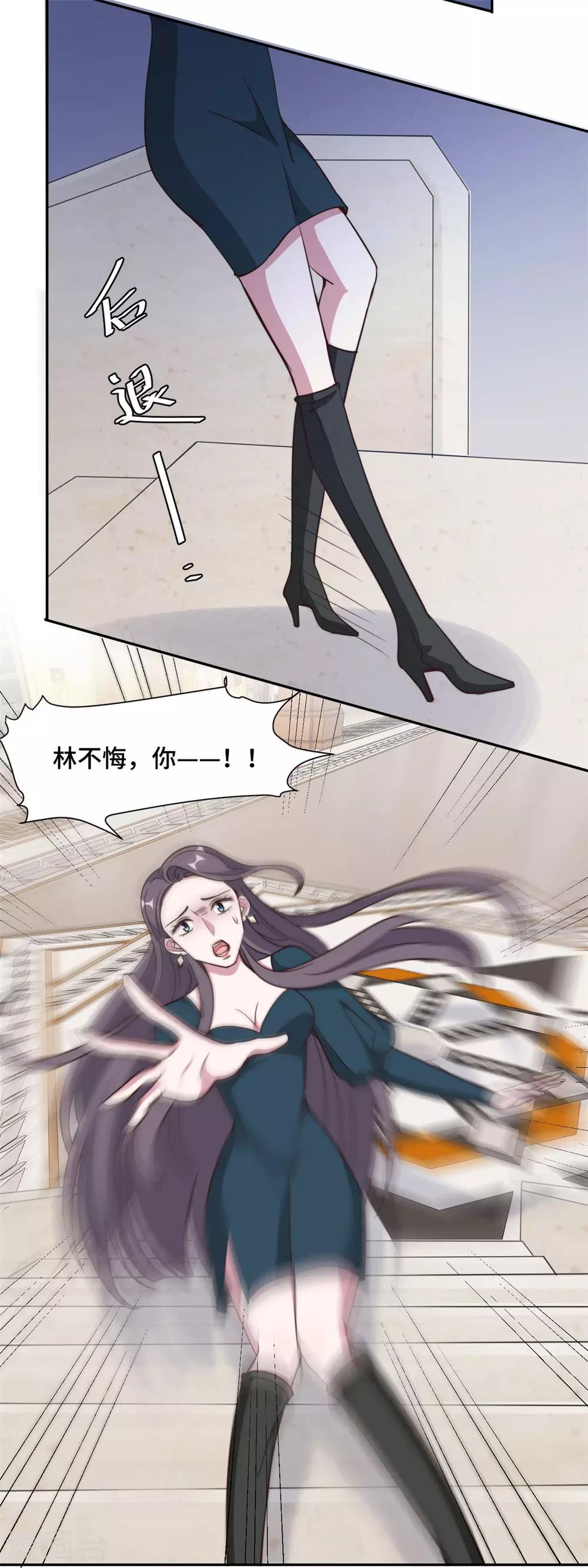 第54话 不是我，你信吗！-第55话