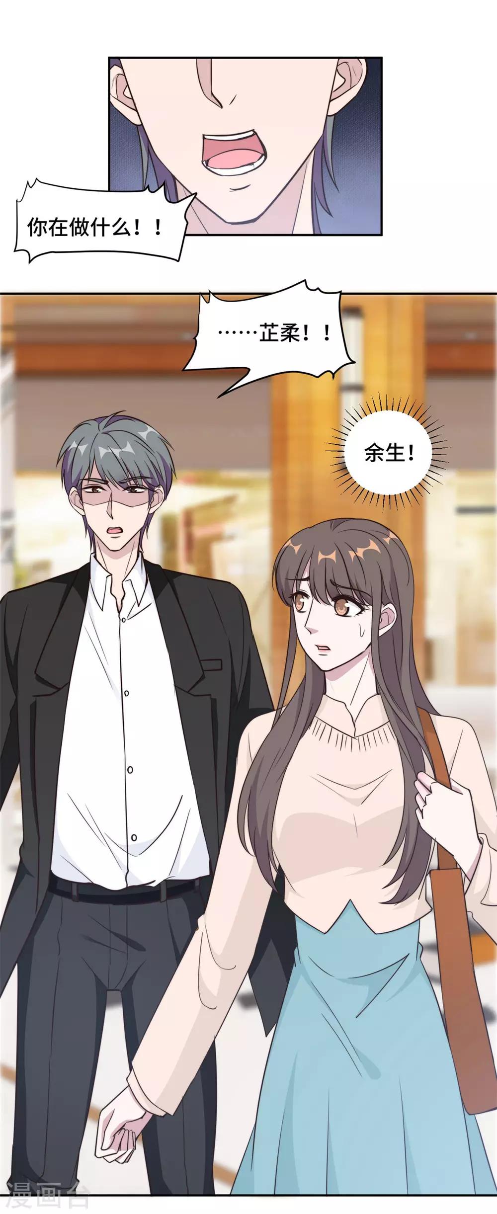 第54话 不是我，你信吗！-第55话