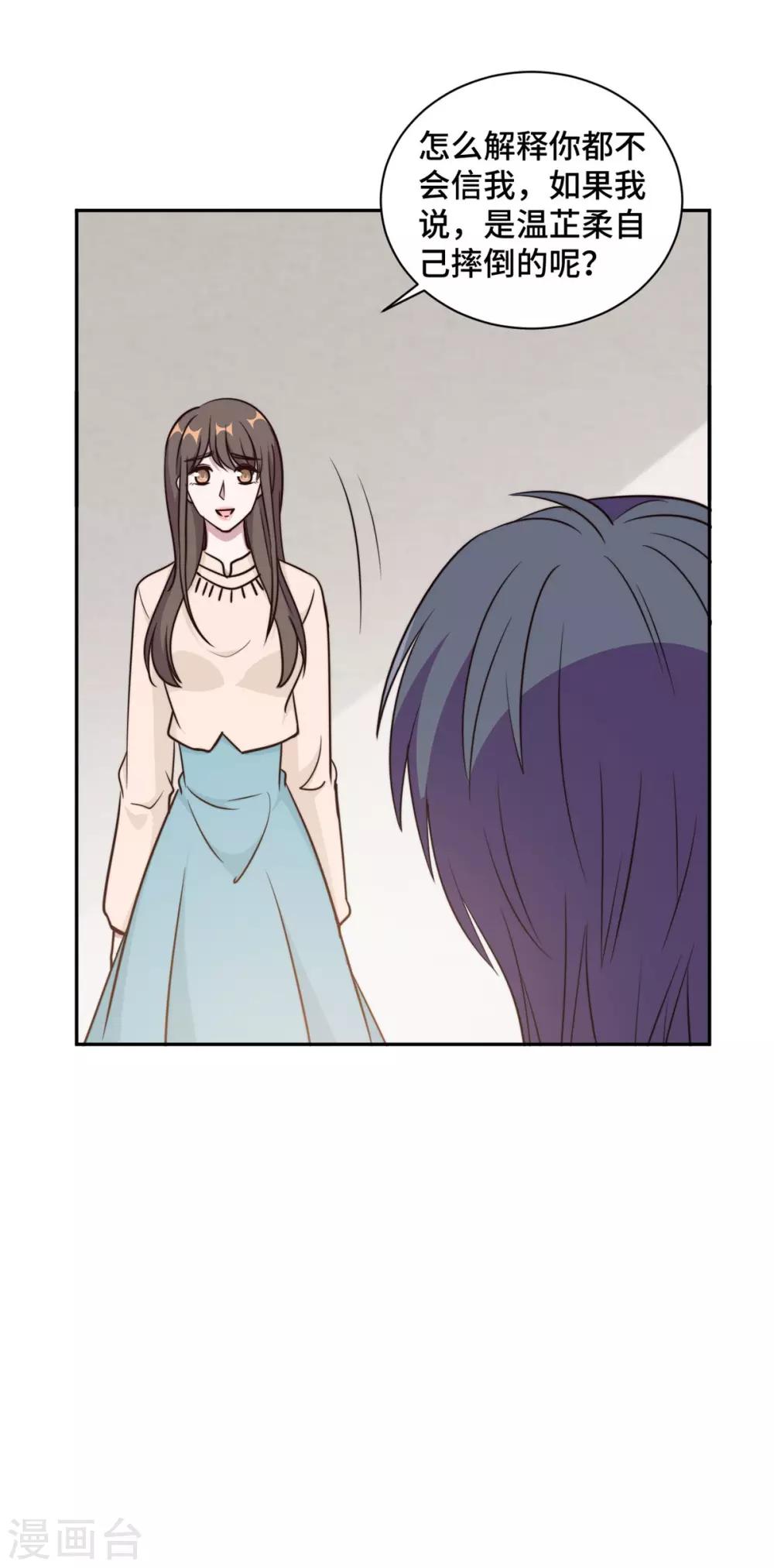 第54话 不是我，你信吗！-第55话