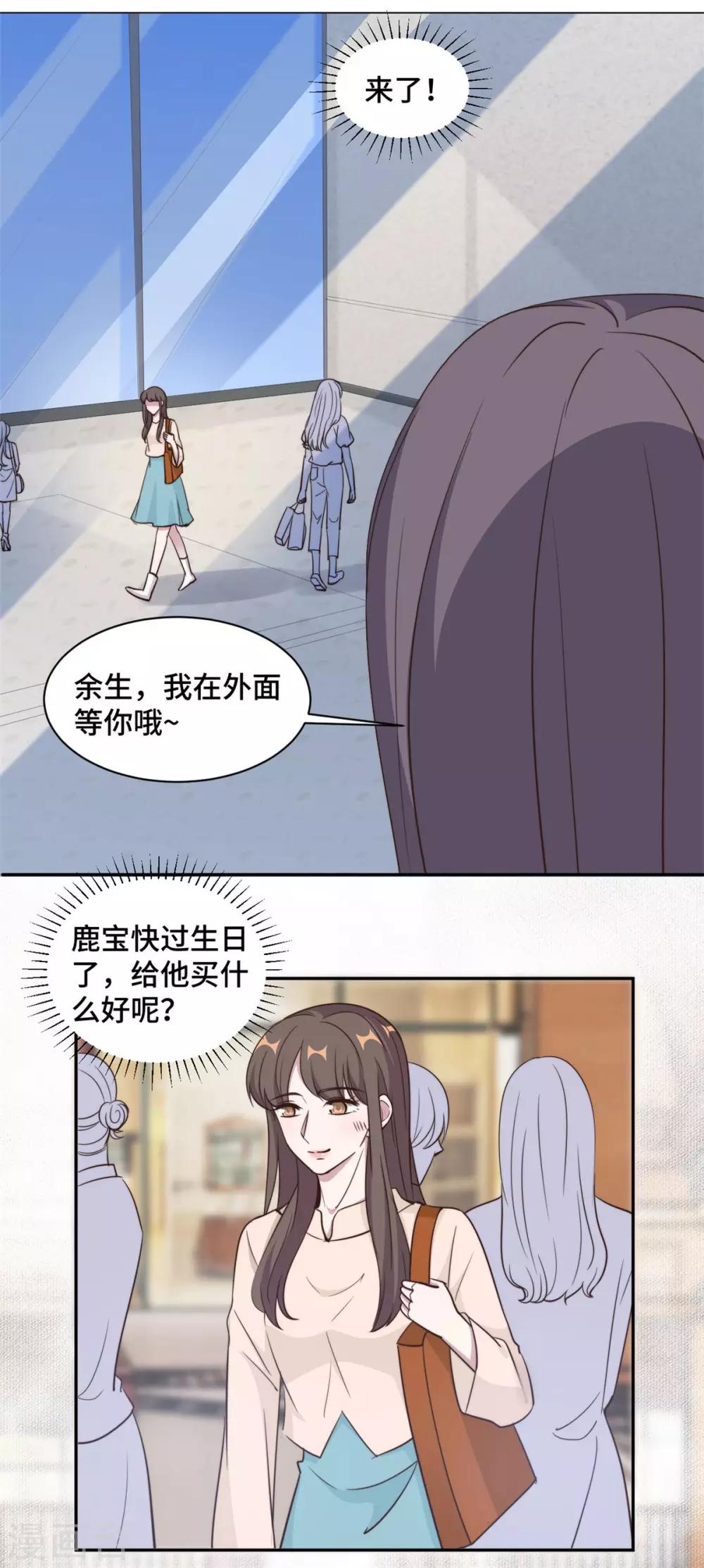 第54话 不是我，你信吗！-第55话