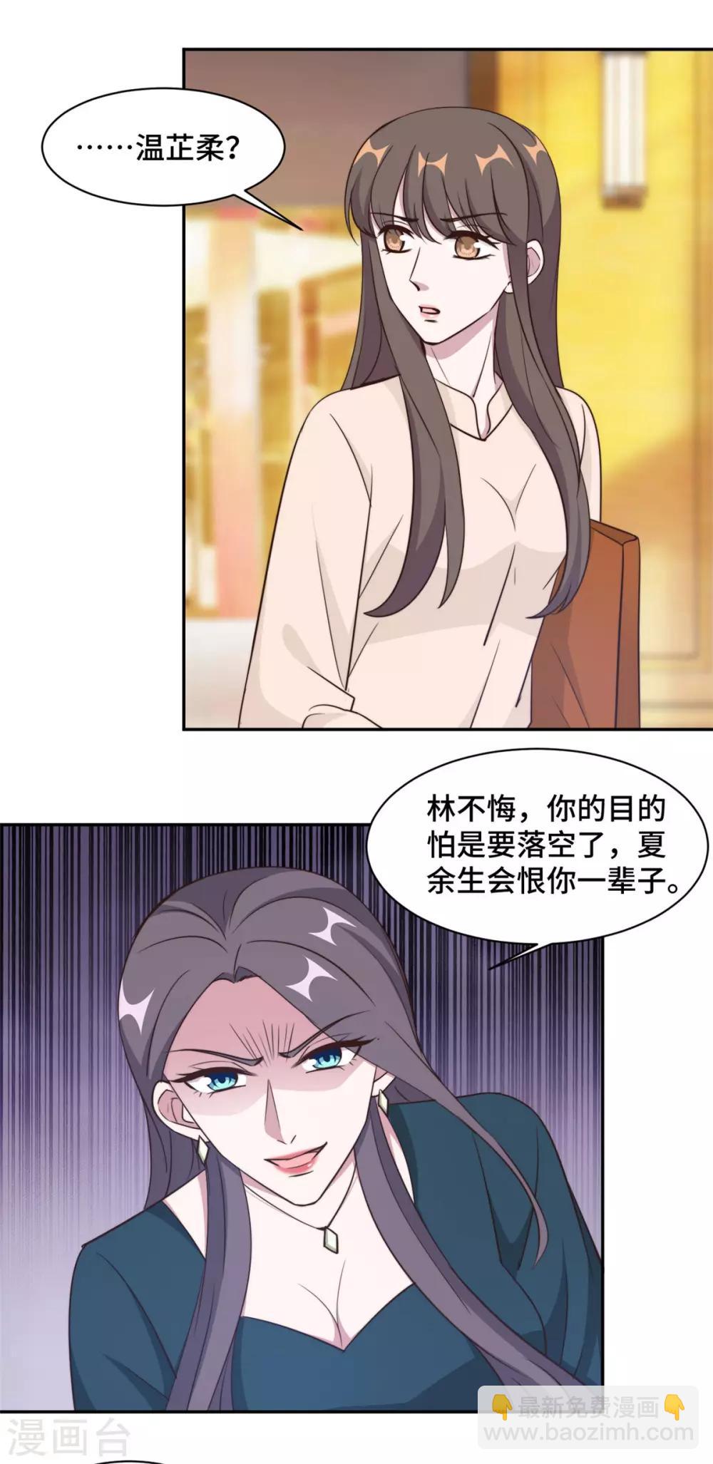第54话 不是我，你信吗！-第55话