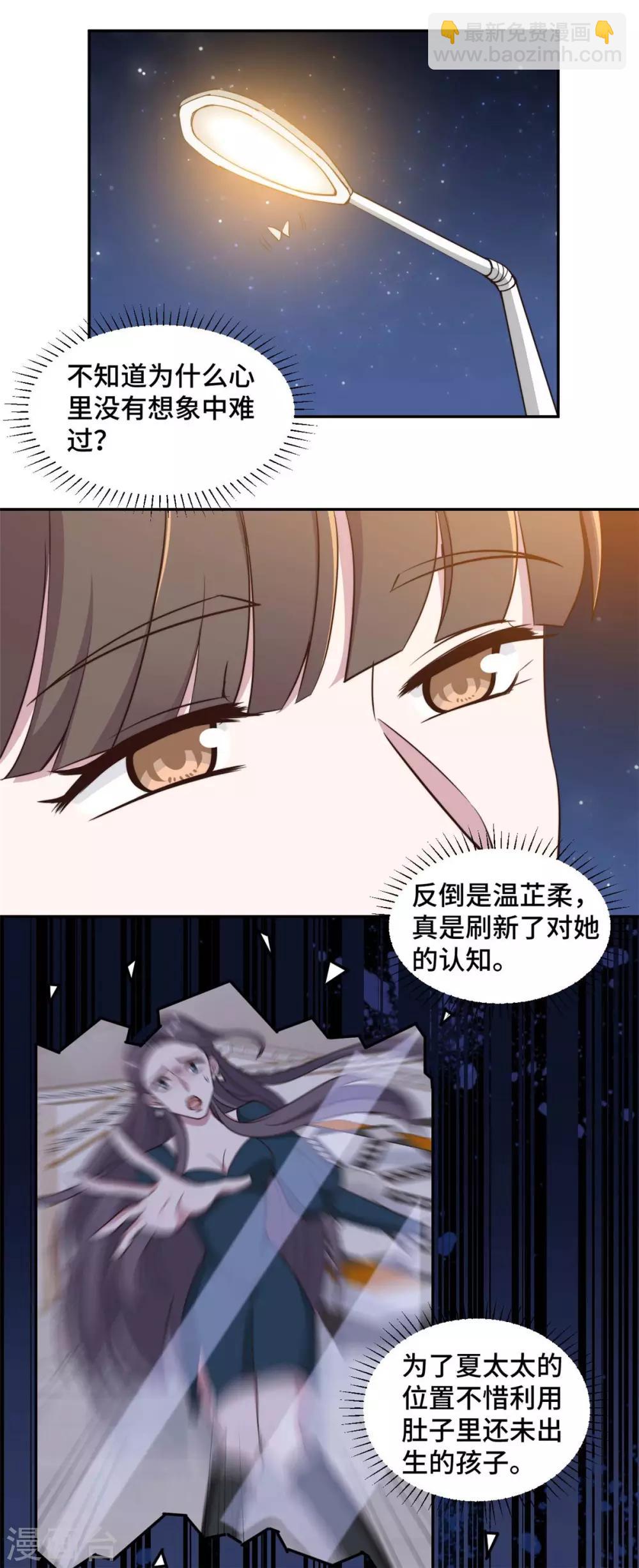 第56话 鹿宝你一定不要有事-第57话