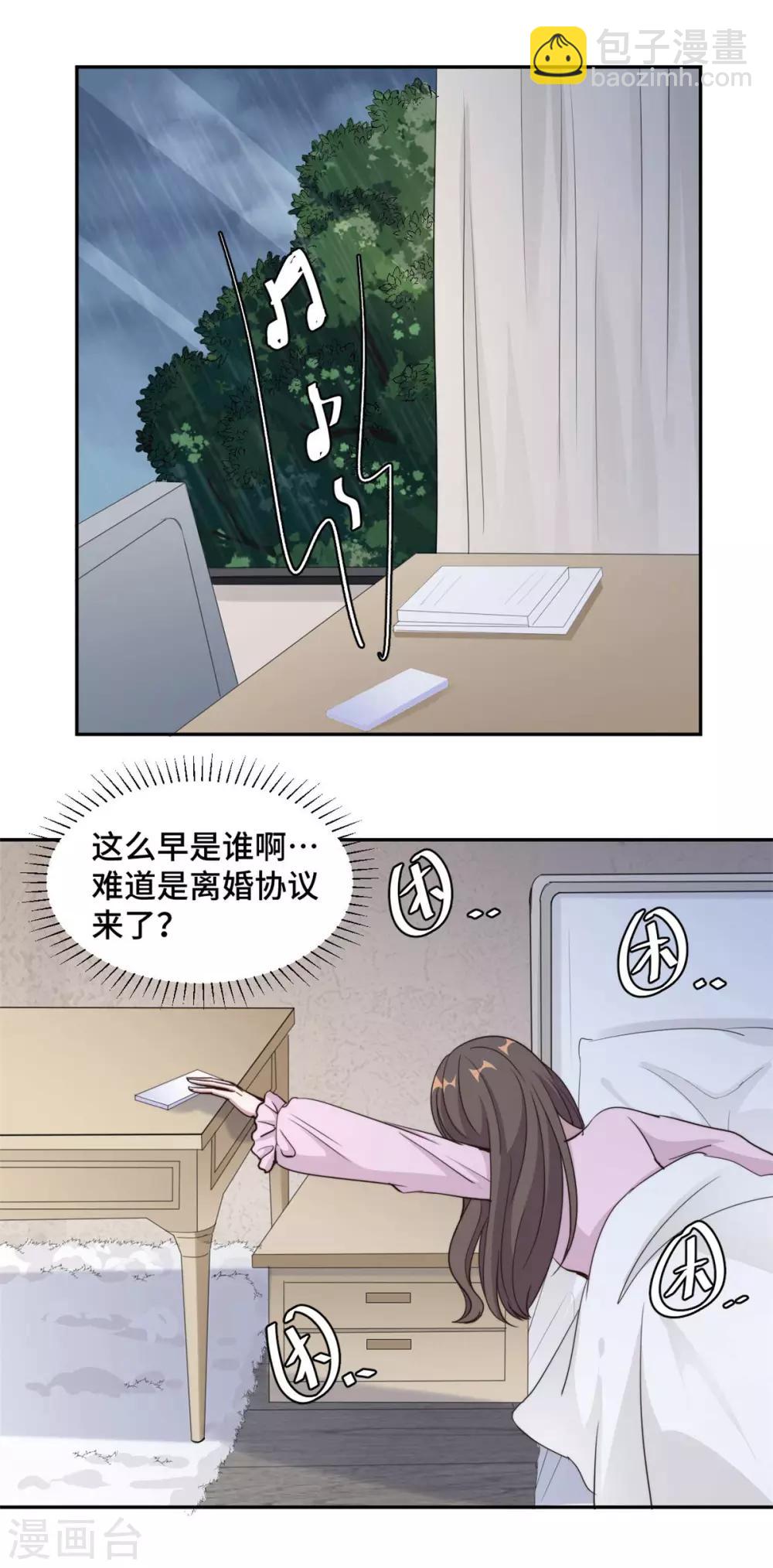 第56话 鹿宝你一定不要有事-第57话