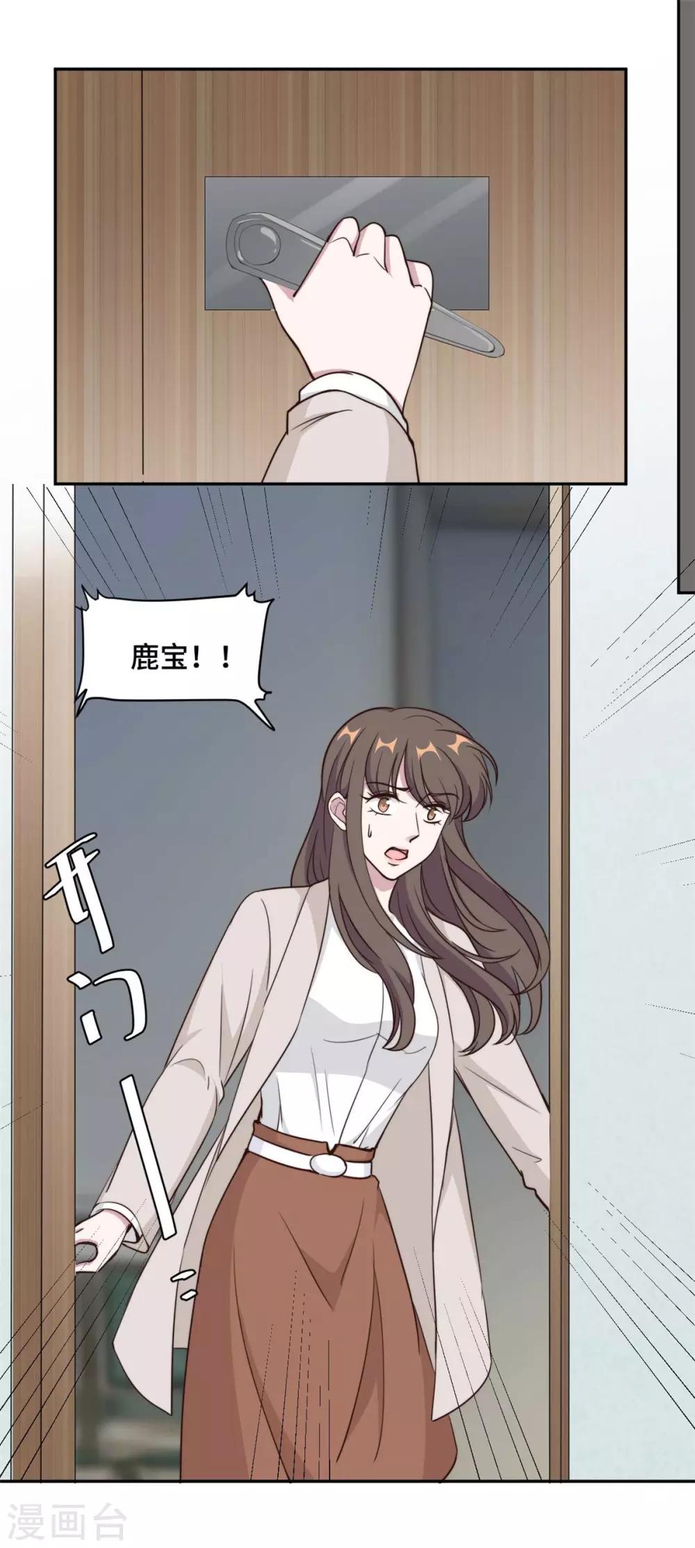 第56话 鹿宝你一定不要有事-第57话