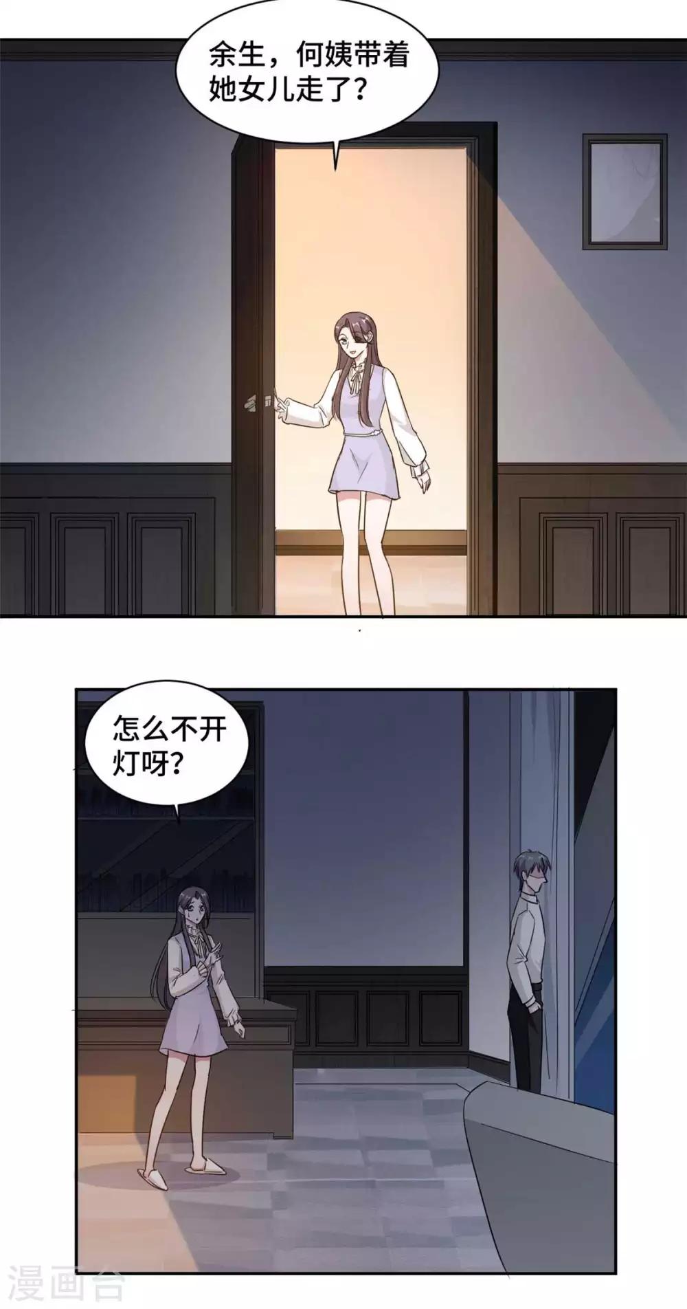 第58话 众叛亲离真的做得对吗-第59话