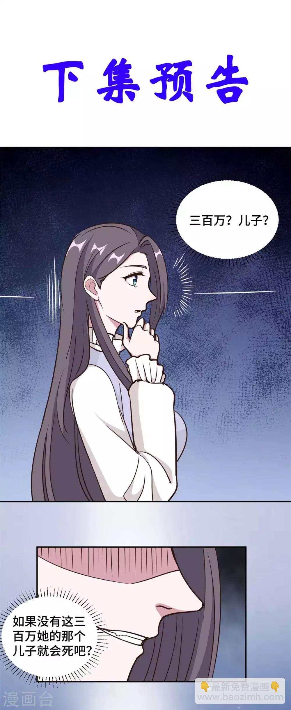 第58话 众叛亲离真的做得对吗-第59话