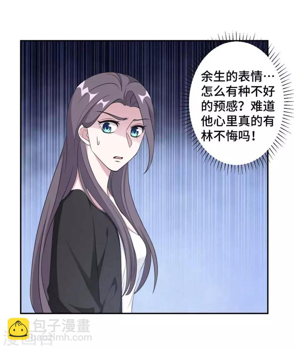 第58话 众叛亲离真的做得对吗-第59话