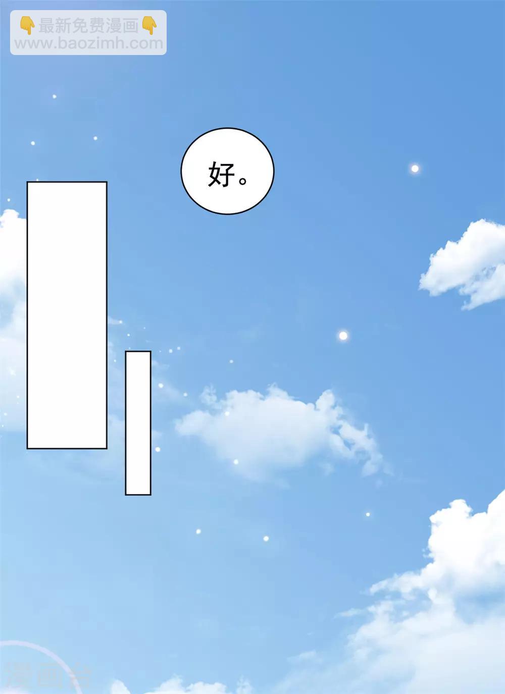 第6话 嫁给夏余生-第7话