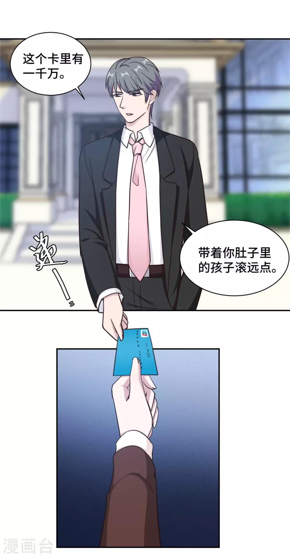 第60话 今生今世 永不相见-第61话