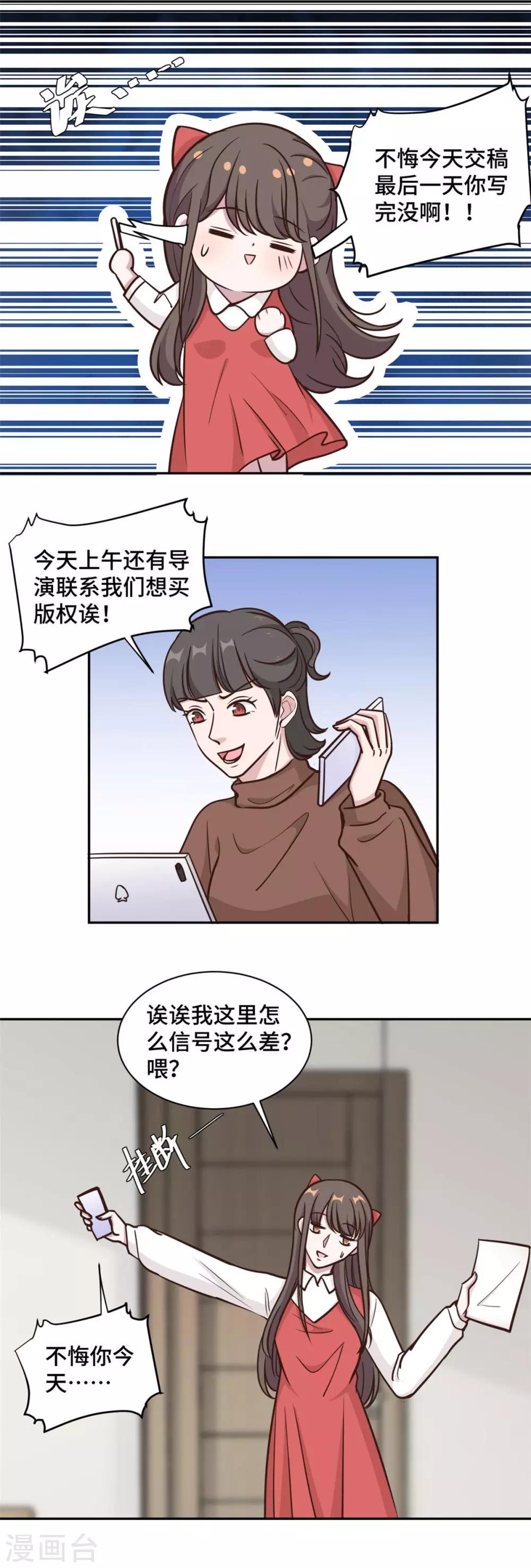 第60话 今生今世 永不相见-第61话