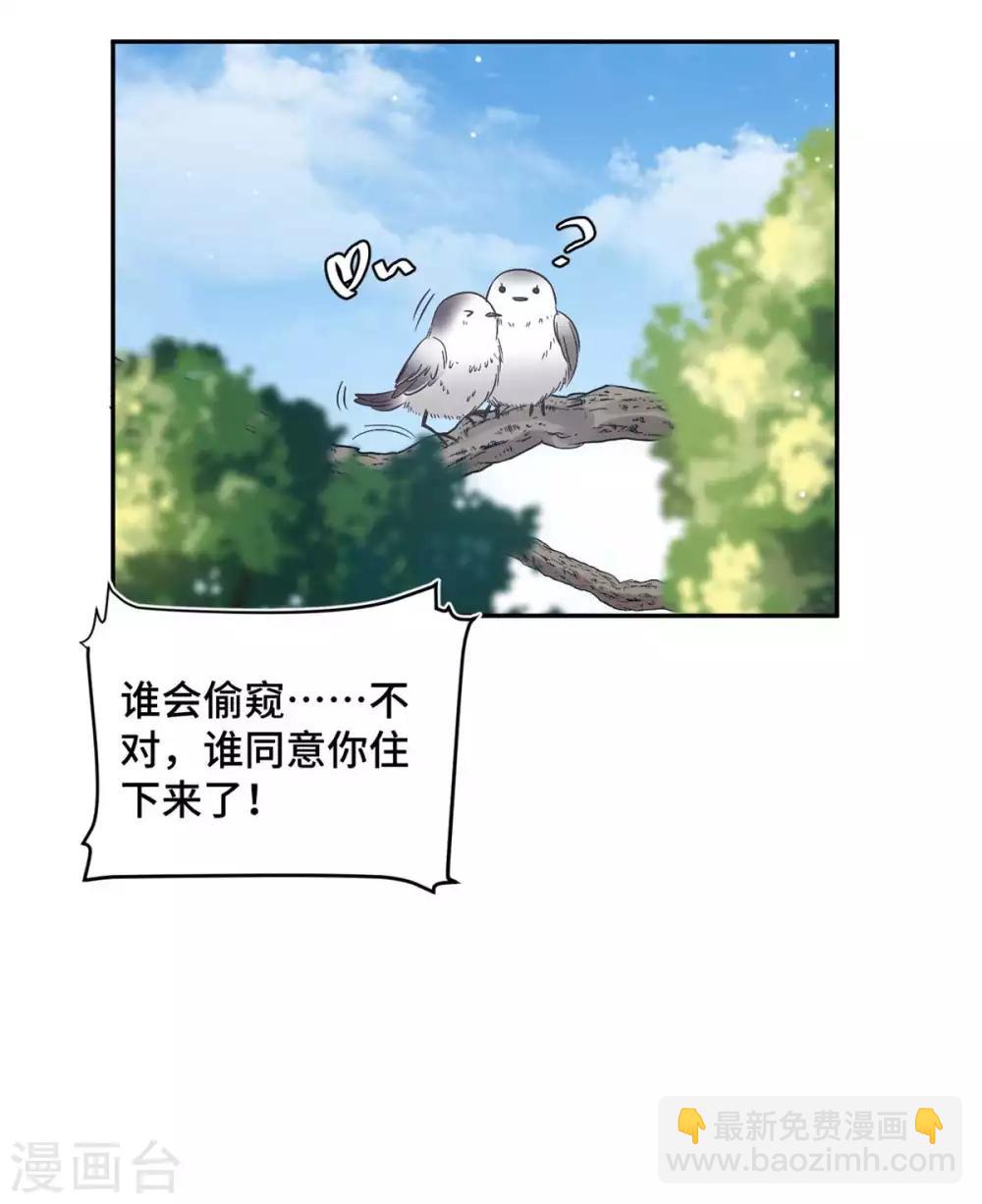 第62话 夏余生开始怀疑了！-第63话