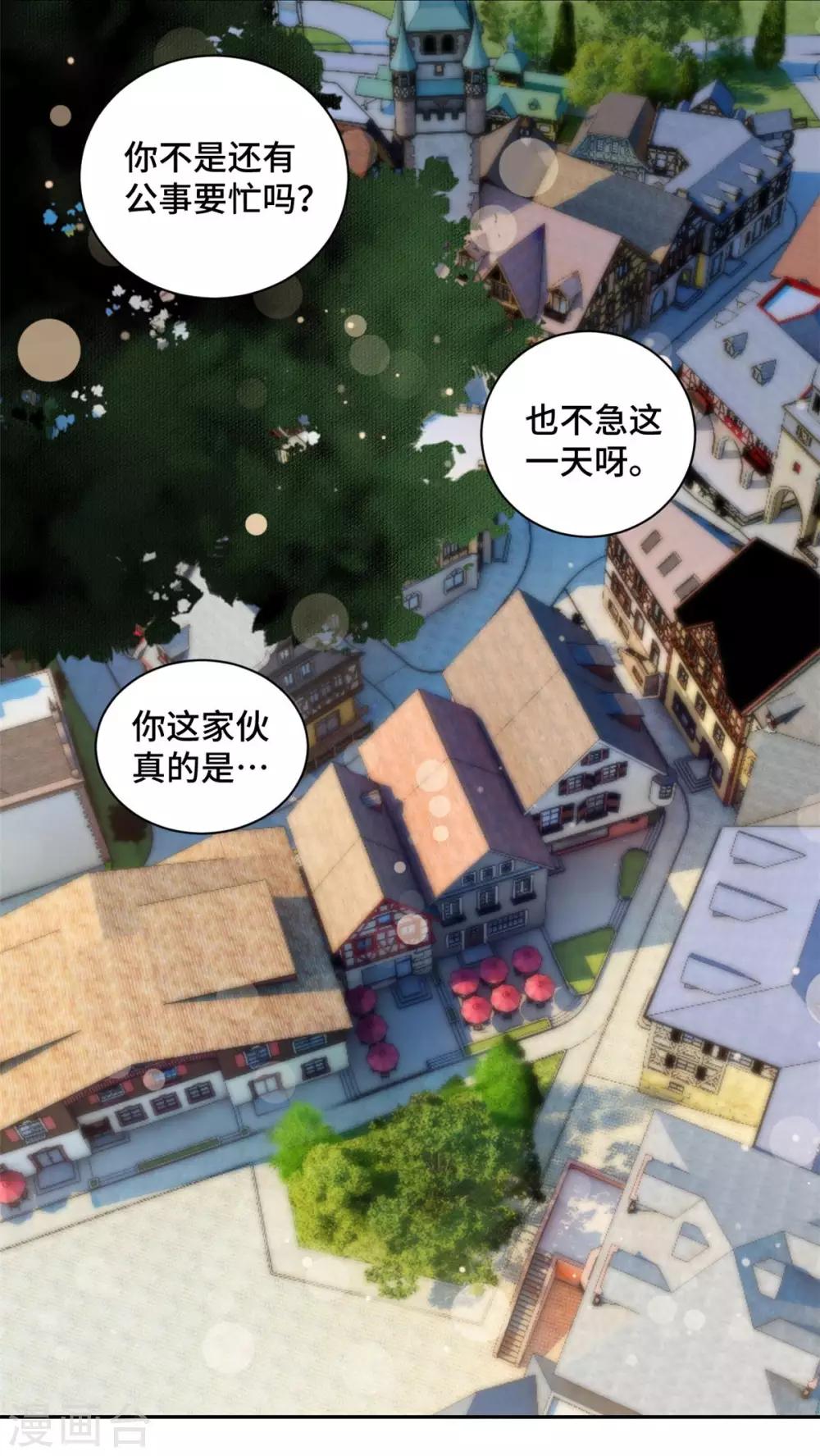 第64话 慕云歌在线撒娇-第65话