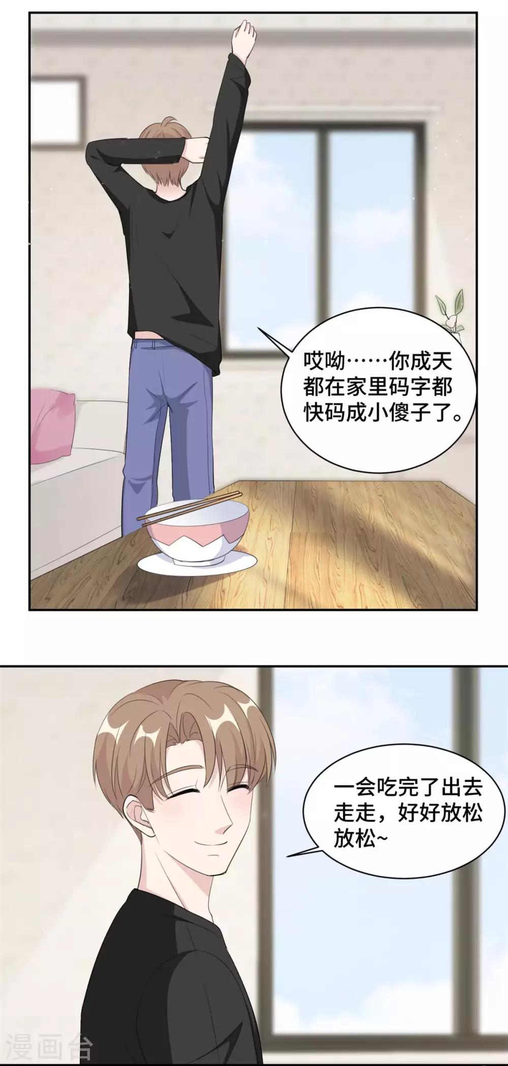 第64话 慕云歌在线撒娇-第65话