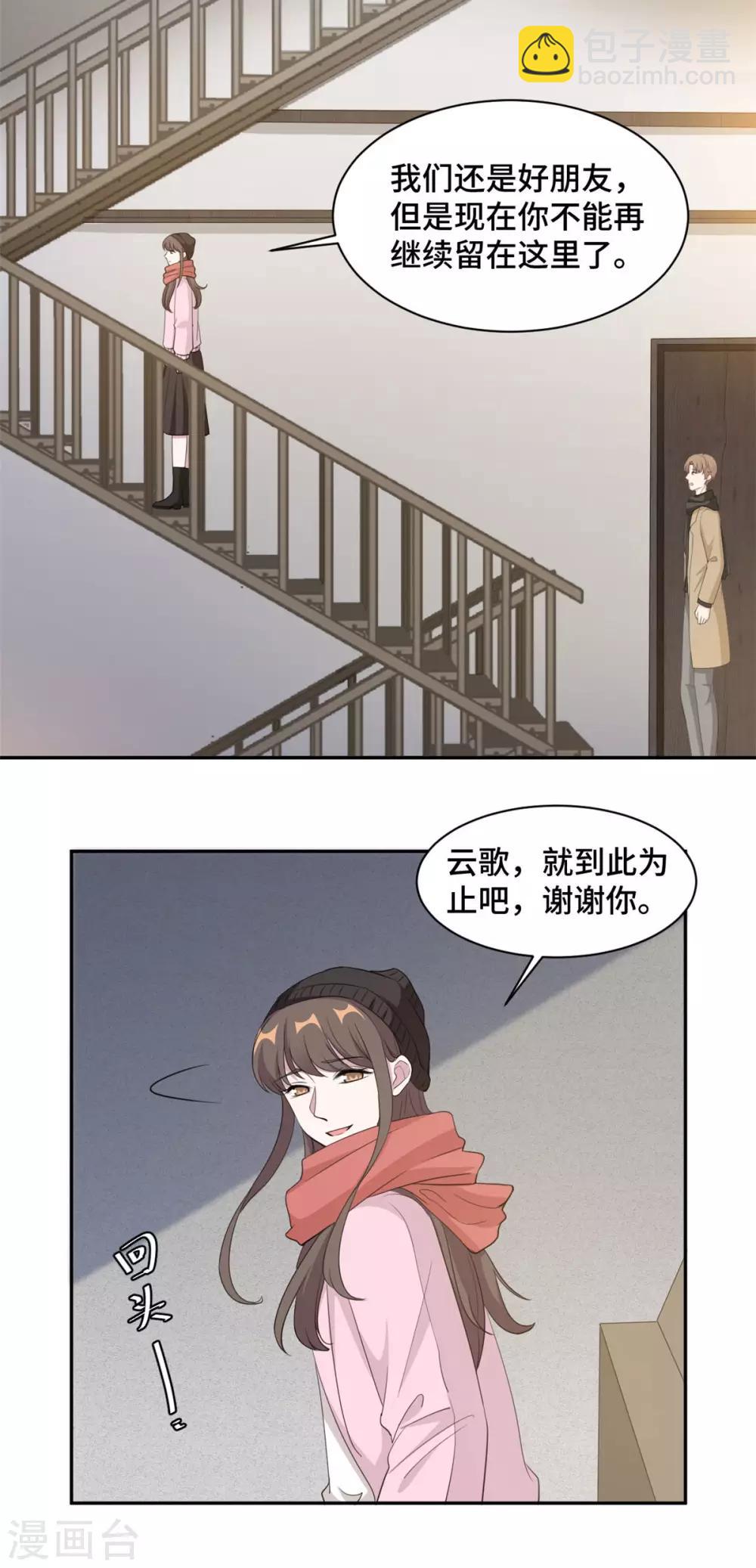第66话 我喜欢你-第67话