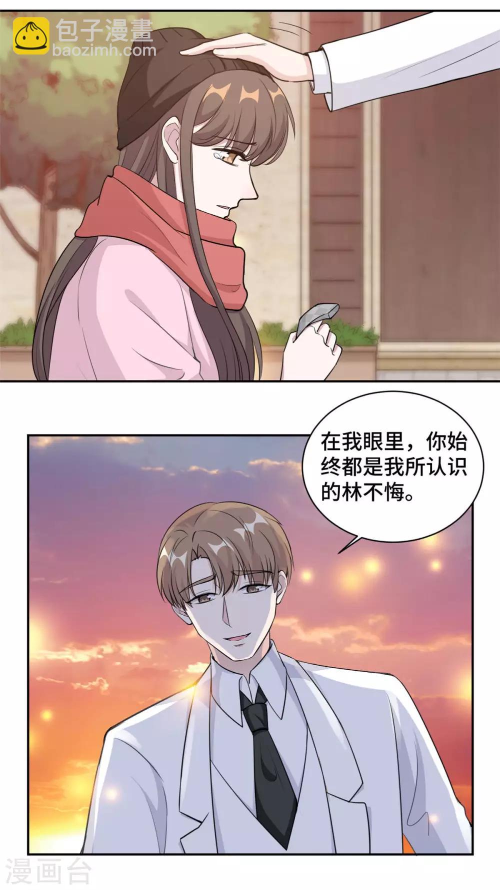 第66话 我喜欢你-第67话