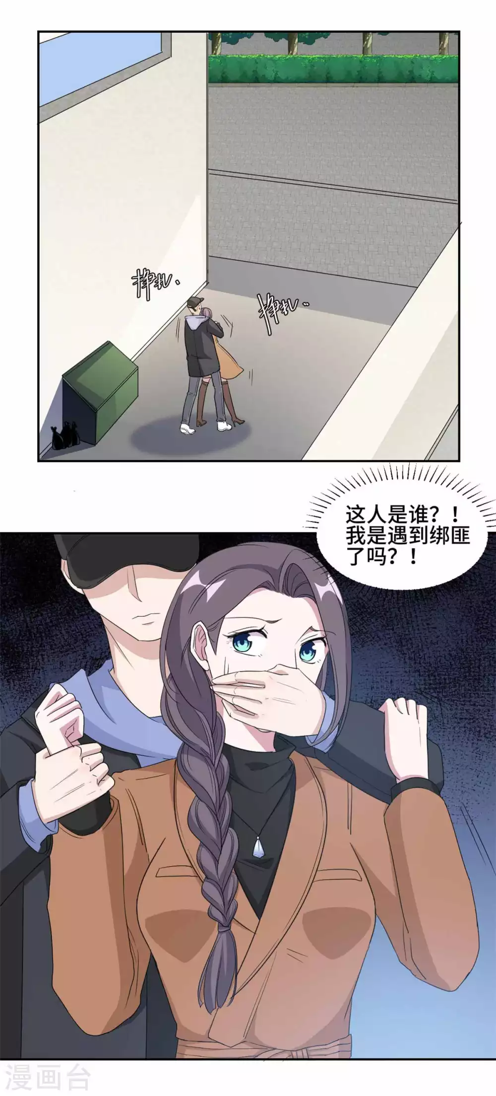 第68话 更大的危机来了-第69话