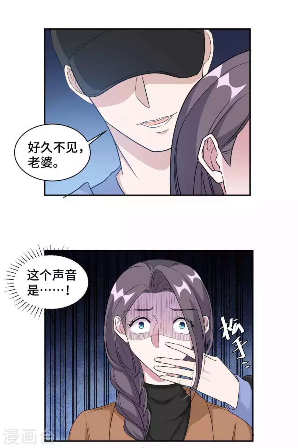 第68话 更大的危机来了-第69话
