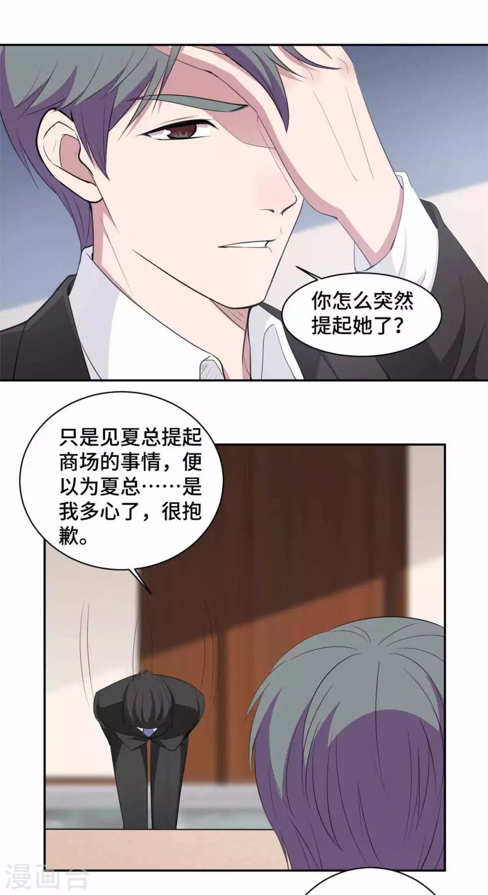 第68话 更大的危机来了-第69话