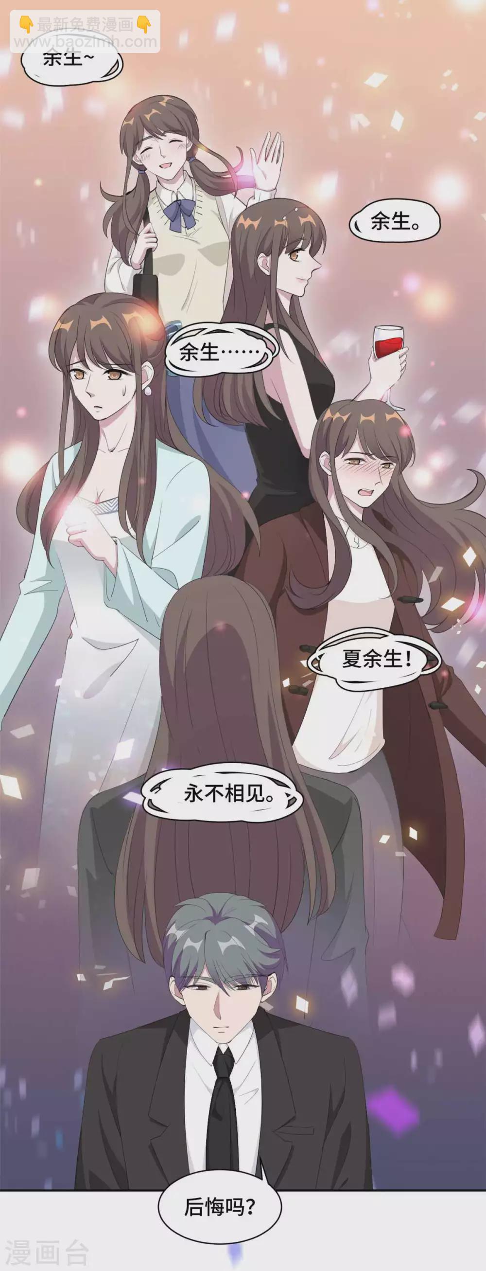 第68话 更大的危机来了-第69话