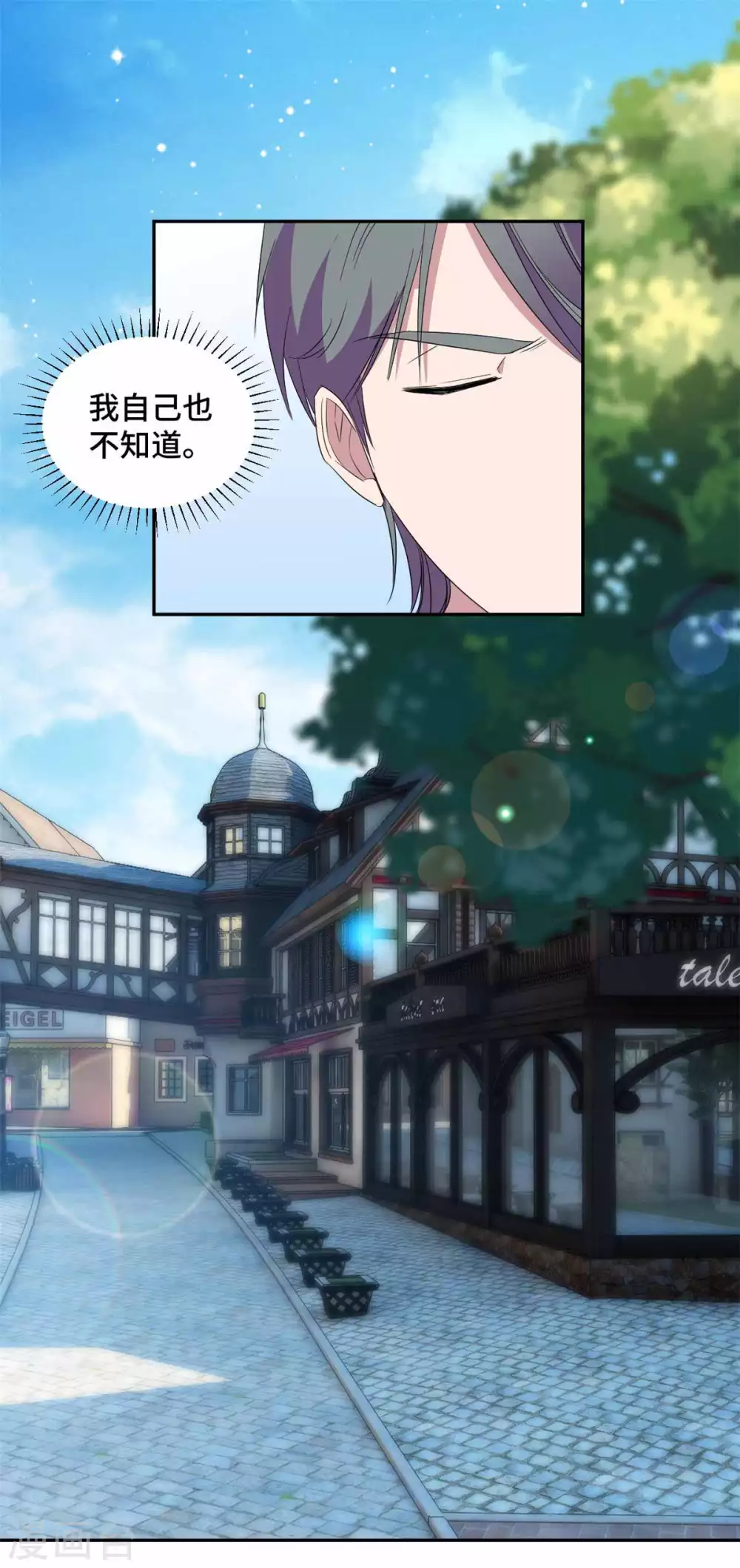 第68话 更大的危机来了-第69话
