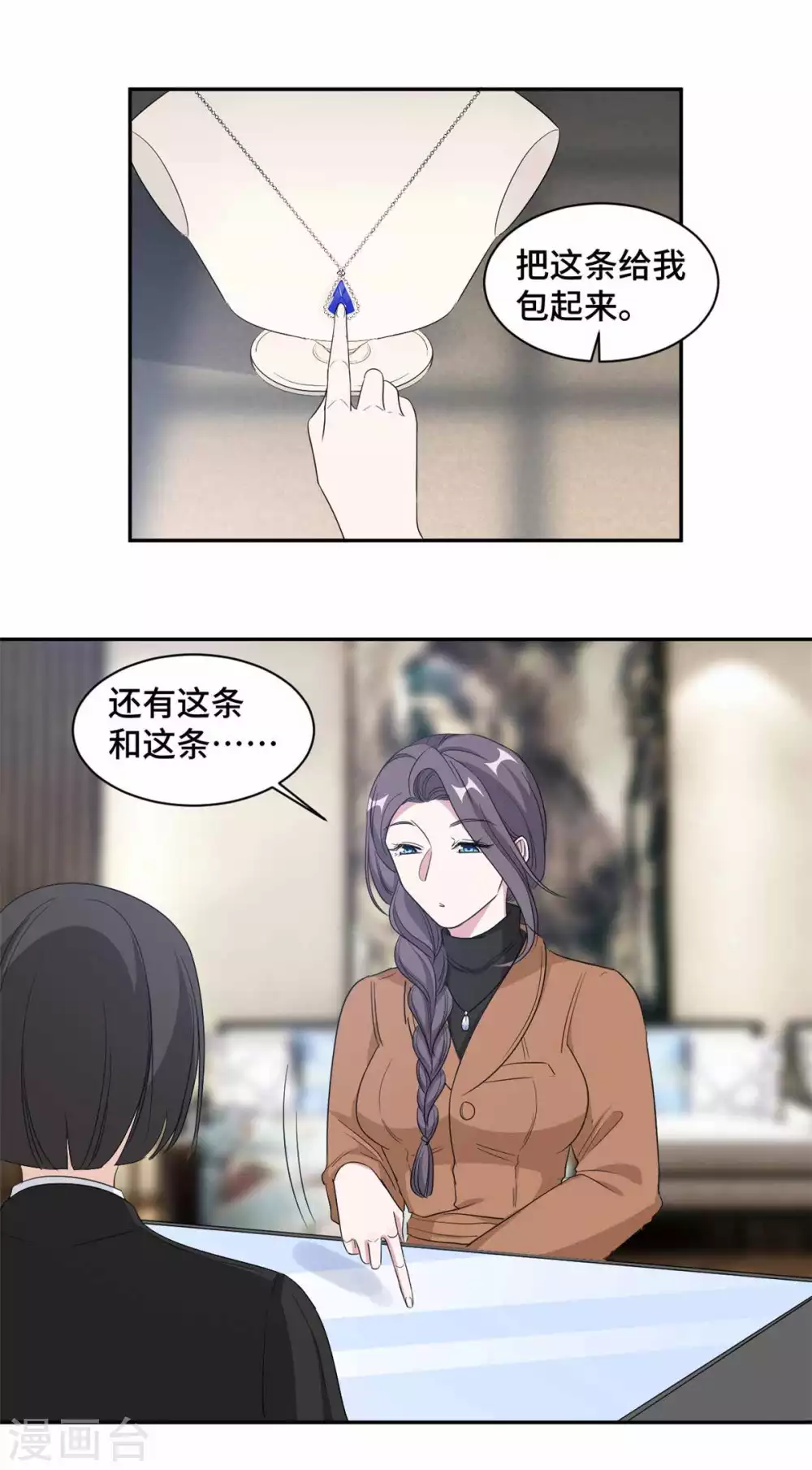 第68话 更大的危机来了-第69话