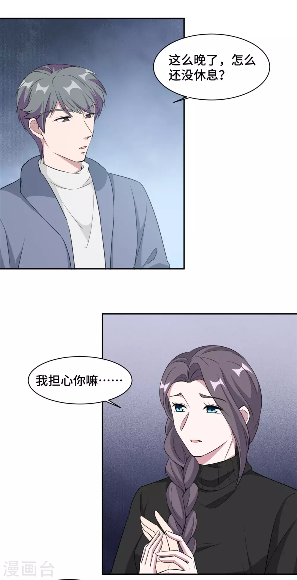 第70话 一意孤行-第71话