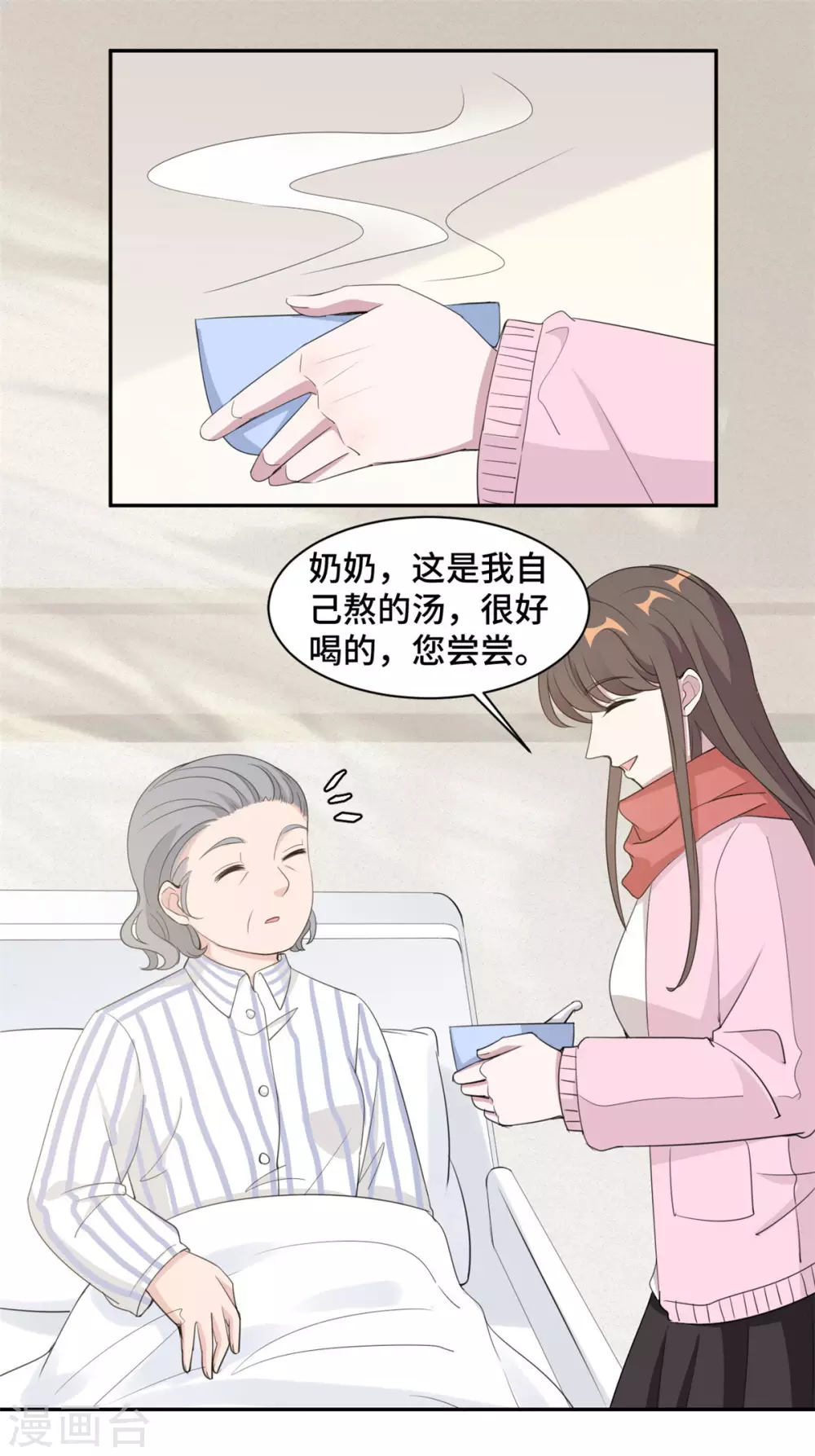 第70话 一意孤行-第71话